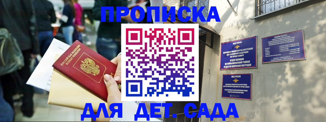 прописка ребенка в Чусовом