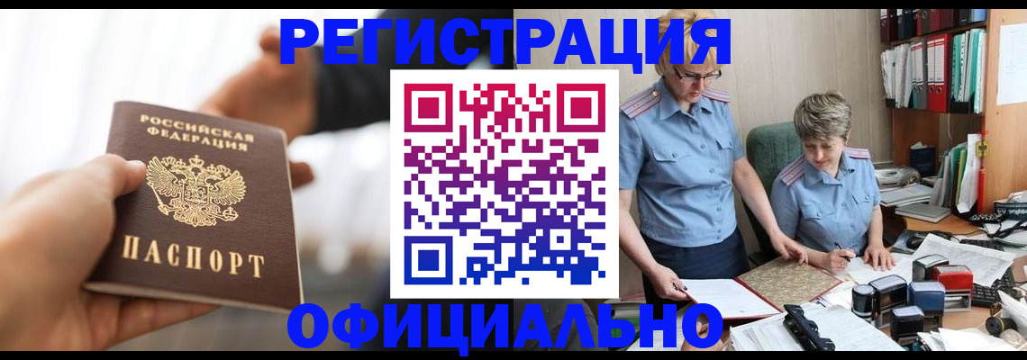 прописка иностранных граждан в Чусовом