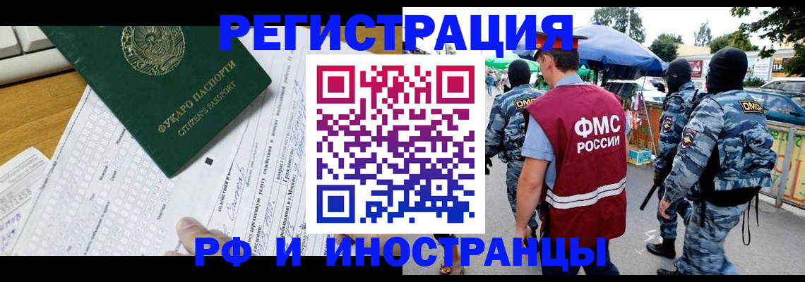 прописка ребенка в Чусовом