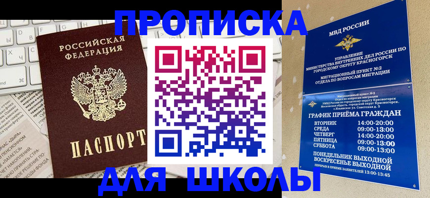 прописка законно в Чусовом
