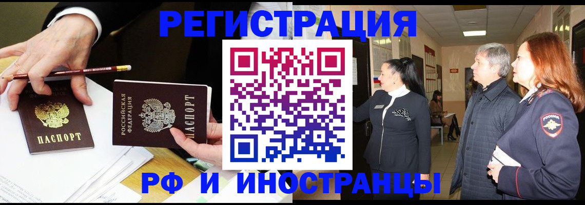 прописка законно в Чусовом