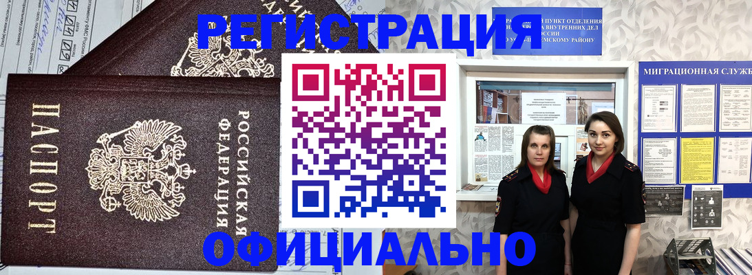 временная регистрация для всех в Чусовом